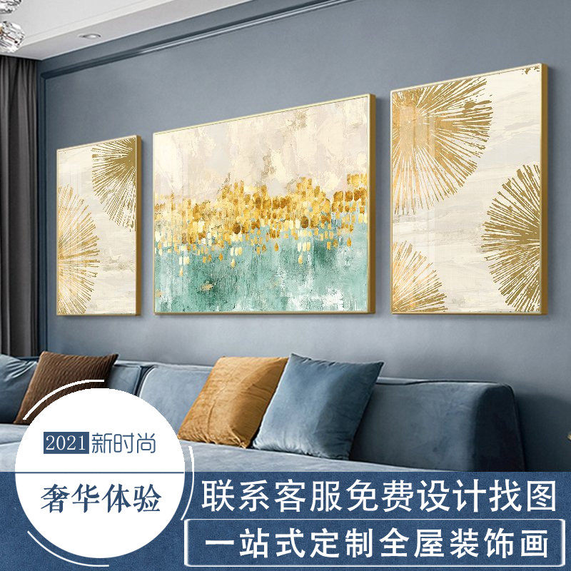 美式客厅三联组合装饰画金色抽象叶子轻奢挂画样板V房沙发背景壁,家居饰品,现代装饰画,淘宝优惠券,粉丝福利购,淘宝优惠卷