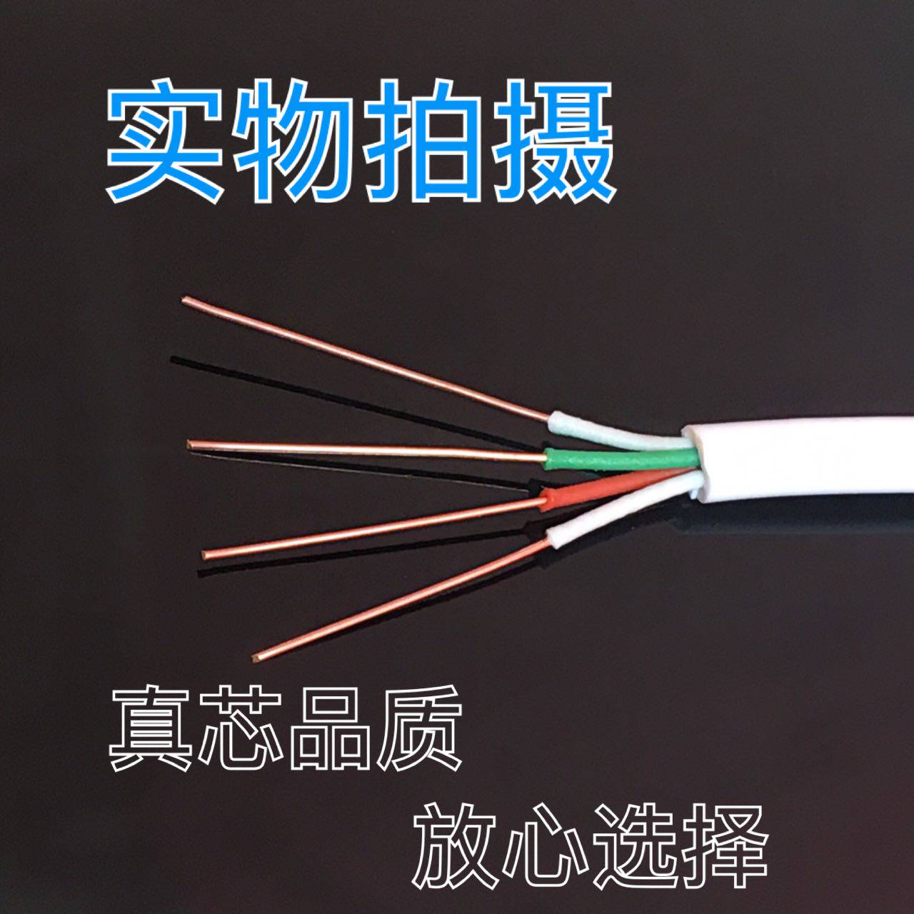 包邮四芯 电话线4芯n 0.5纯铜电话线100米座机连接线宽带电话线缆