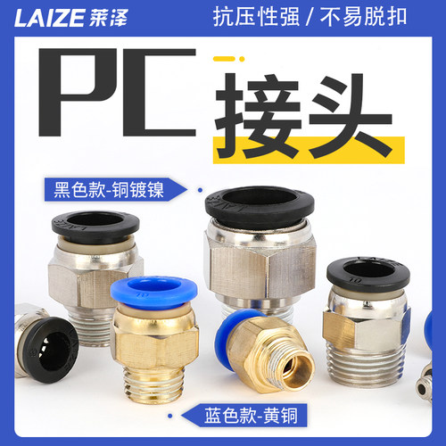 气动气管PC8-02快插PC4-M5螺纹直通PC6-01快速接头外T螺纹PC10-03
