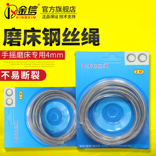 小磨床钢丝绳手摇平面磨床专用配件大全618牵引绳模床手Y动4mm绳