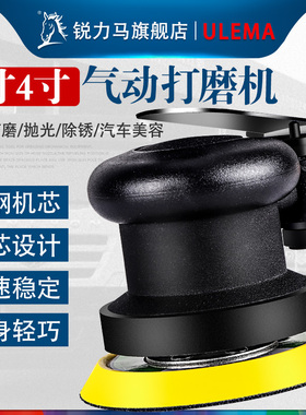 3寸75mcm/4寸100mm气动砂纸机木工抛光打磨机汽车打蜡机干磨机气