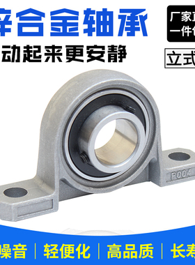 小微型立式轴承座KP08 P000 P001 P002 P0K03 P004 P005固定座大