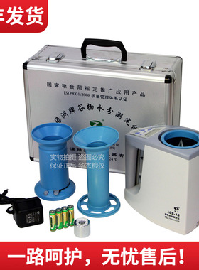 上海青浦绿洲牌LDSo-1G 1H型谷物水分测定仪金点粮食水份仪测量仪