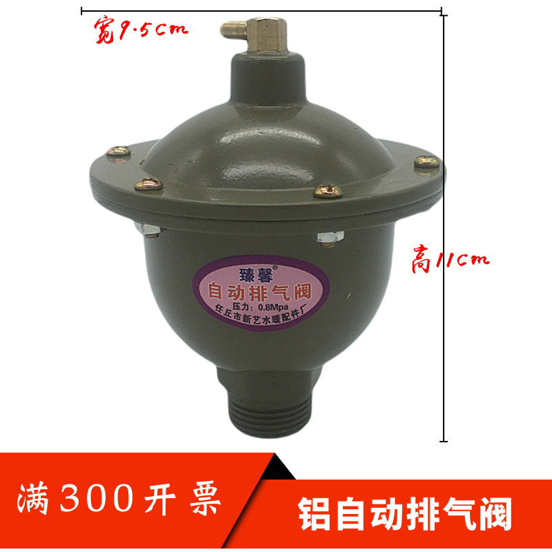 铝自动排气阀塑料浮球家庭暖气片空调锅炉管道放气阀4Z分6分1寸