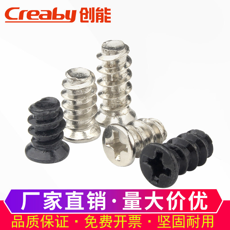 铁黑/镀镍机箱风扇螺丝钉KB平头(小F头)平尾自攻螺钉沉头自攻钉M5,家装主材,角阀,淘宝优惠券,粉丝福利购,淘宝优惠卷