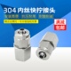 304不锈钢直通内丝快拧终端接头G内螺纹PU软气管N四氟锁母M20 1.5