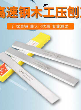 厂家直销3*30*300白钢压刨刀锋钢平刨刀HSST高速钢木工刨刀片