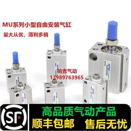 亚德客小型自由安装MSU10 MU10X4X6X8X10XH15X20X25X30-S-B-SB气