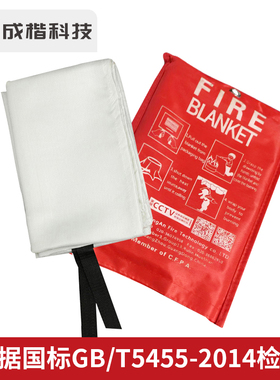 速发国标灭火毯认证玻璃纤维1米1.5庭家房家米厨用防火毯火灾逃生