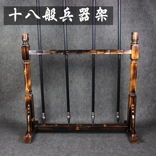 实木十八般兵器架子立式单多孔刀架长G枪架大兵器架家庭红缨枪木