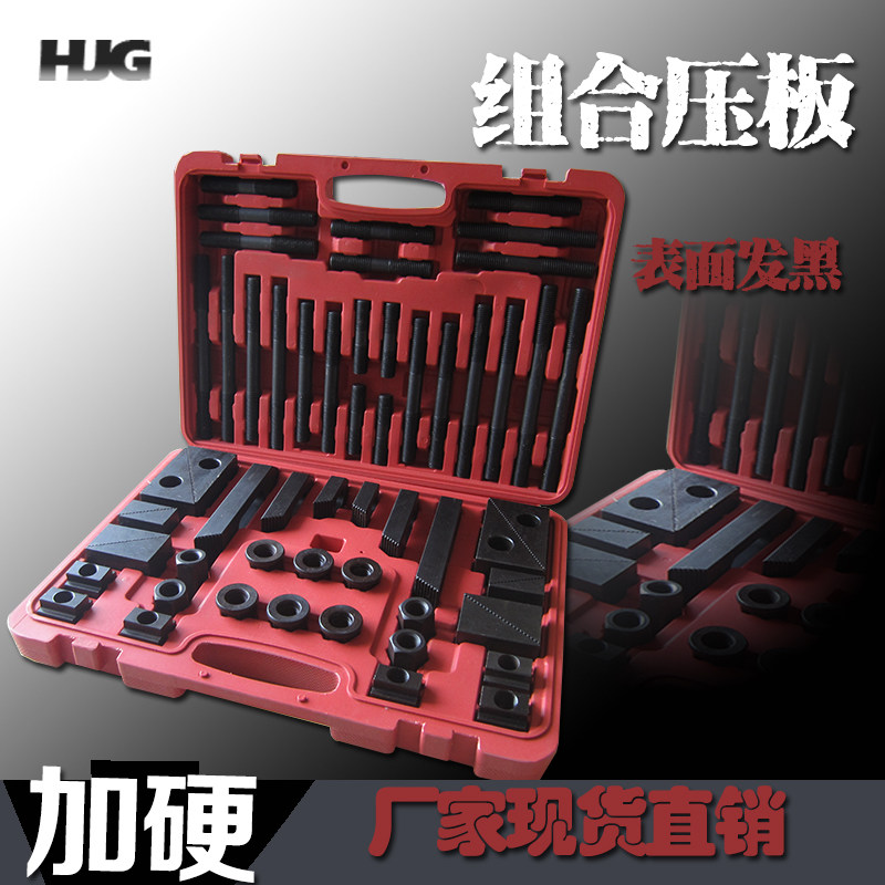 加硬铣床组合压板58件套加工中心压板夹具m10 Jm12 m16 m20 m24