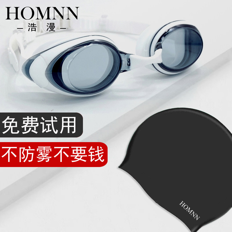 速发游泳镜子防水防雾高帽游泳男潜水近视泳镜泳清套装备