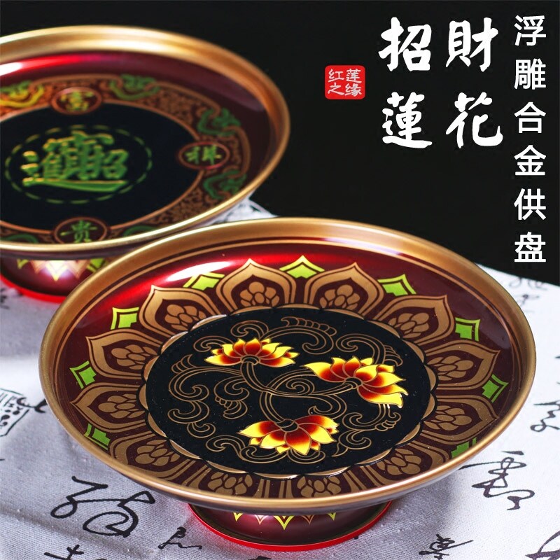 速发家用佛金供盘水果盘盘佛供果盘合前贡果供上供的贡果盘供佛具