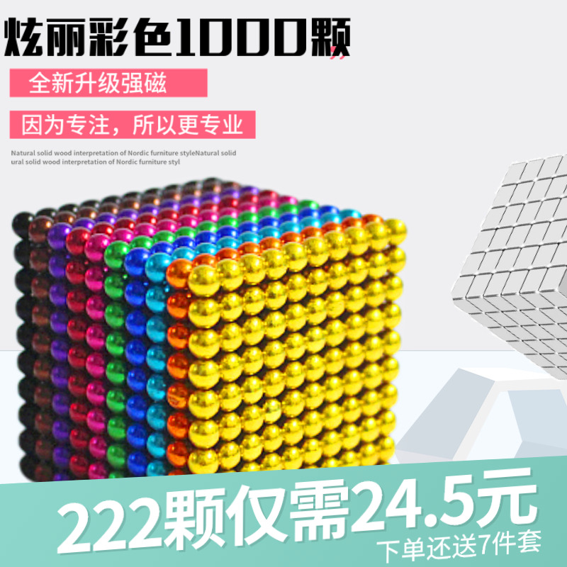 现货速发巴克球1000颗八克球磁铁吸铁石磁力球珠魔力珠益智100000