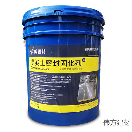 水泥固化剂混凝土密封剂治理y起砂起灰固沙地面固化处理净味透明