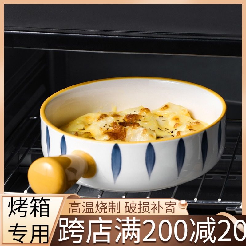 陶瓷带柄烤碗烘焙焗饭烤盘意大利面盘子家用餐具泡面碗早餐沙拉碗,餐饮具,碗,淘宝优惠券,粉丝福利购,淘宝优惠卷