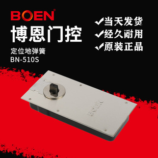 博恩地弹簧BN510S双速可调速适于玻璃门配件盖泽多玛通用精品 包邮