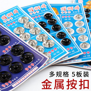 隐形暗扣装饰按扣纽扣子黑色金属宝宝衣服小暗扭毛衣扣防走光扭扣
