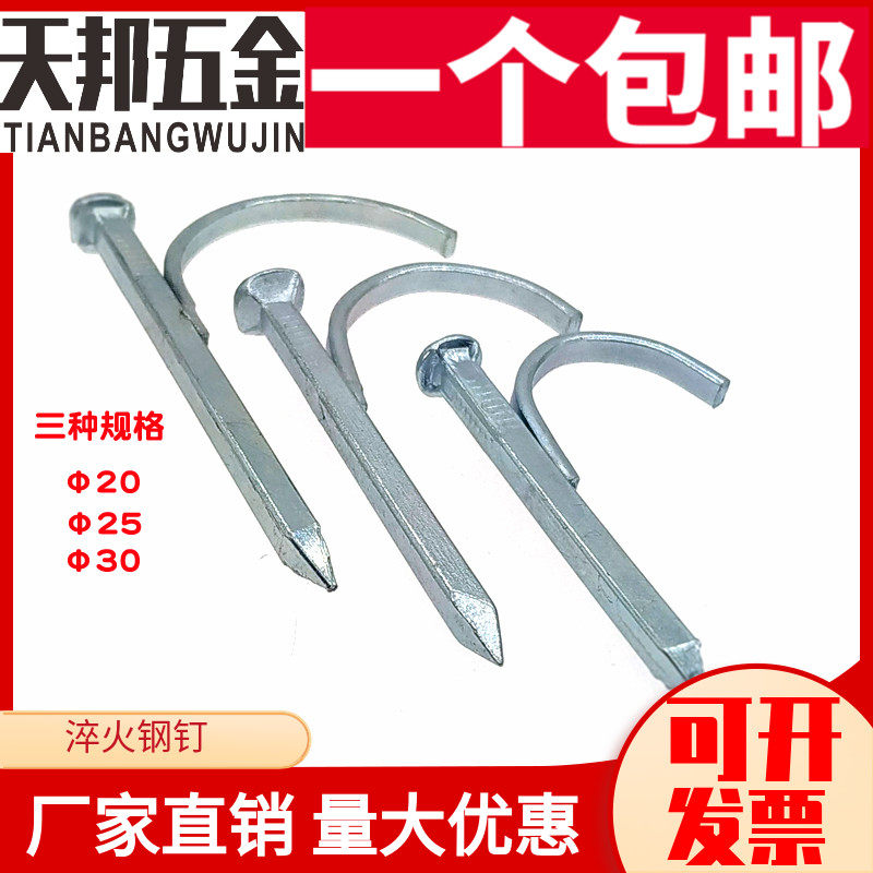 速发/管钩钉线管卡钉PPR钩钉水泥 固钉水管钩定钉管码钉4分/6分水