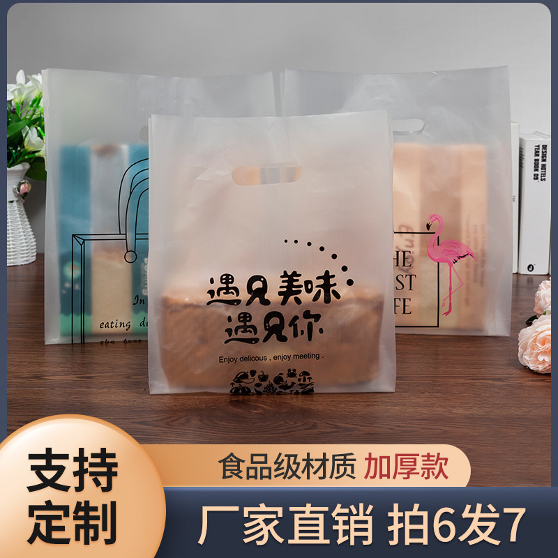 速发甜品面包袋外卖袋子手冰塑料袋包装带水果捞提粉打包袋可