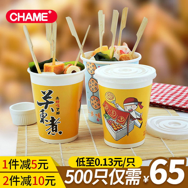速发一次性杯子关东煮纸杯外卖商用关东煮纸碗打包杯串串桶打包袋