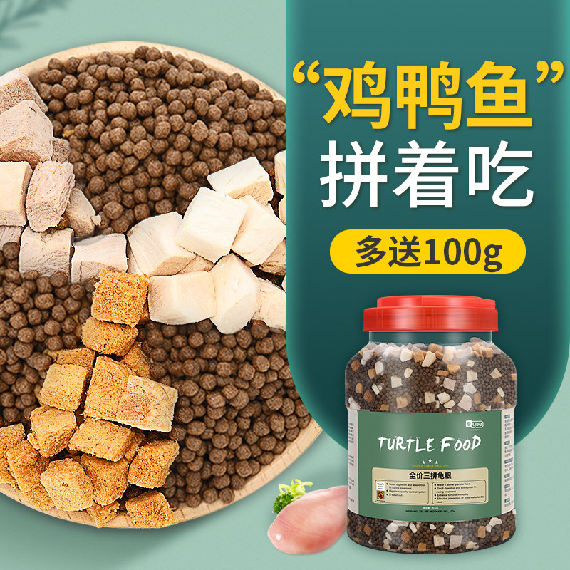 速发乌草饲料龟粮龟龟龟鳄龟陆龟小干龟幼龟粮食虾龟肉通用