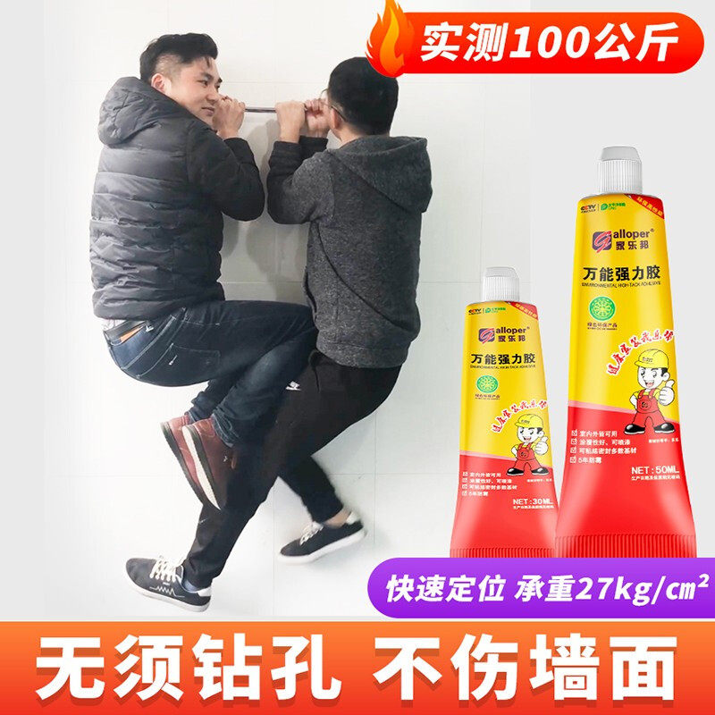 速发家子邦免钉胶强力胶墙面免打乐粘墙比钉牢卫生间镜孔置物架玻