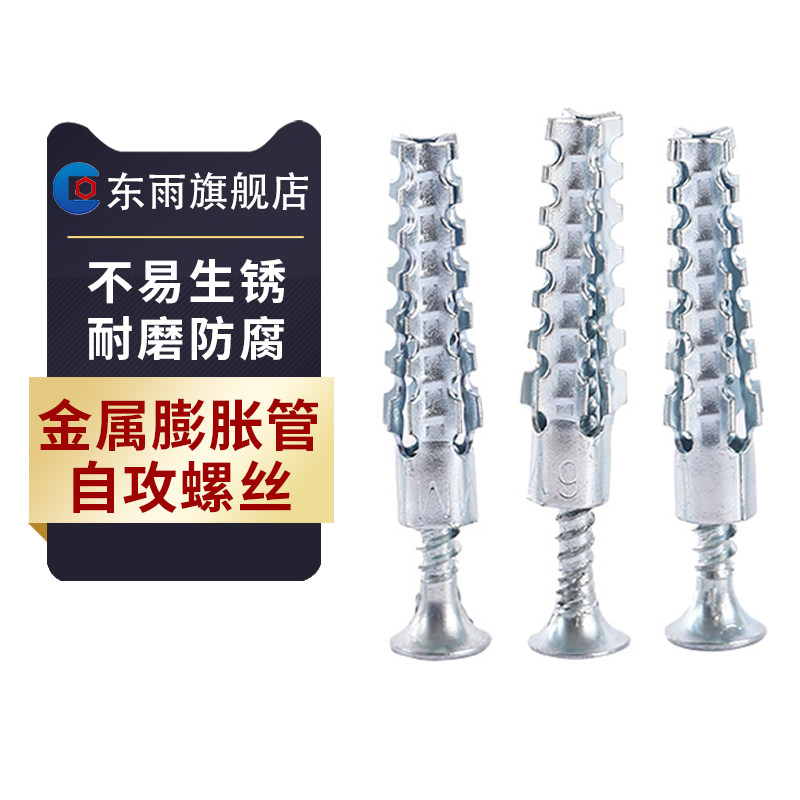 速发螺属内铁胀管钉胀塞小黄鱼升级版轻型膨膨胀金丝锯齿带刺膨胀