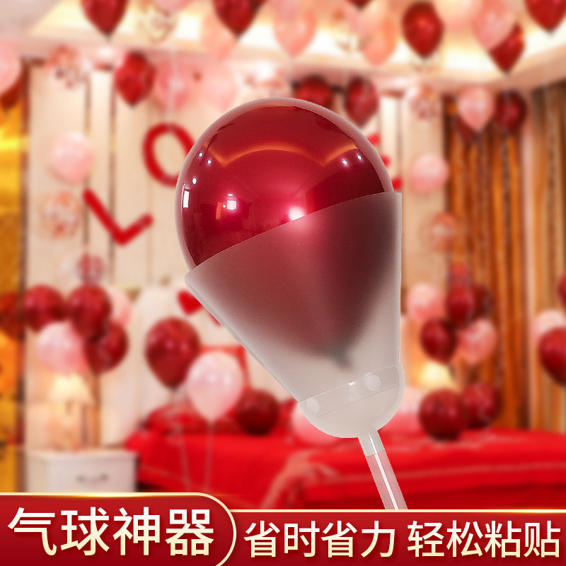 速发结工生日派对气球装饰布置婚庆用品飘空托杆婚具粘贴屋顶架支