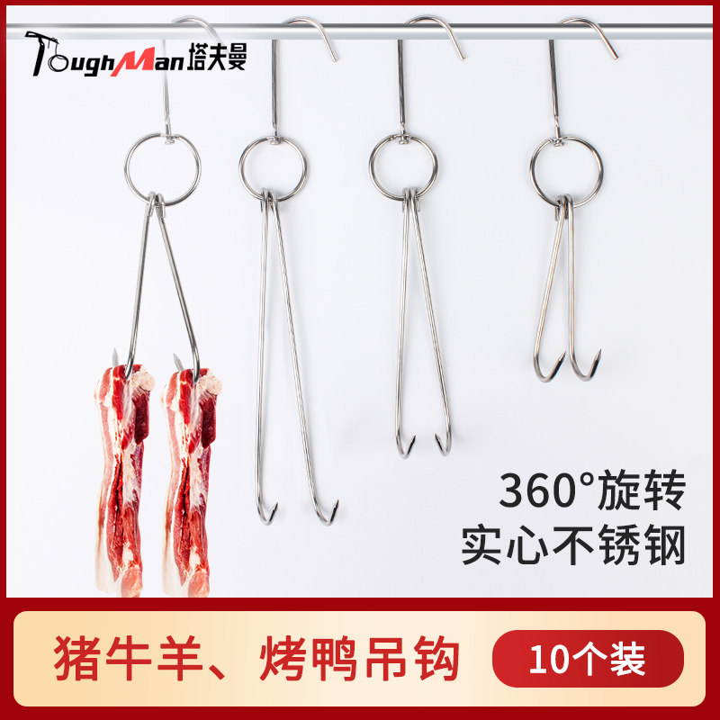 速发烤鸭钩子不锈钢挂钩烧鸭烧勾烤鸭鹅双钩勾商用乳腊环挂猪牛羊