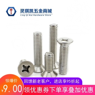 速发GB81M机.5M 碳钢镀镍螺丝十字平头螺钉长牙螺丝钉螺栓加2螺杆