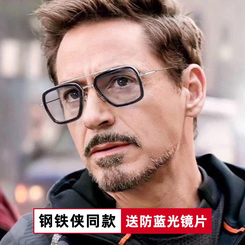 速发钢铁侠唐疲男潮流抗蓝光框劳眼睛黑尼大脸变色可配