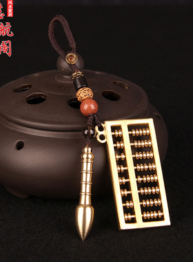 速发士文昌笔铜算铜扣挂件五钱小盘器复古男铜挂饰