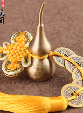 速发五钱铜家芦挂件门对门空心开口配红穗黄穗黑穗汽车挂件葫居挂
