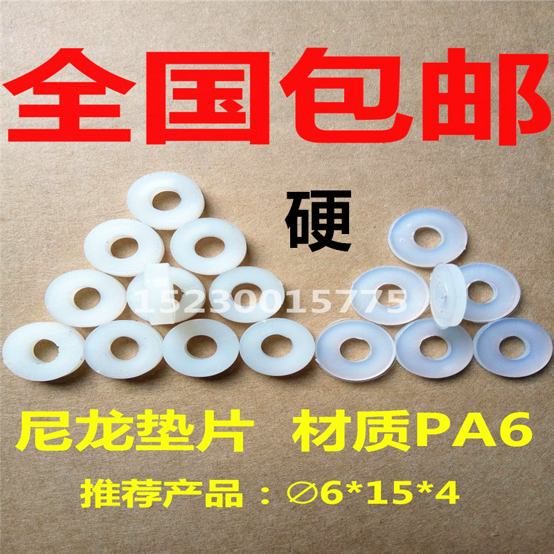 加大尼龙塑料垫片 加厚塑胶尼龙垫圈M6M8M10M12M1N4M16M20M24M32