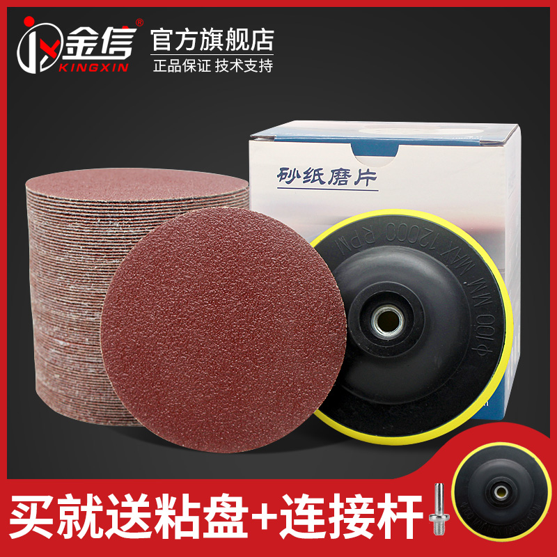 角磨机砂纸自粘盘4寸砂纸片手y电钻沙纸植绒打磨机抛光圆形打磨片