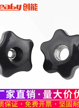 通孔梅花手柄螺母星形l把手胶木手轮手拧螺丝帽M5M6M8M10M12M14M1