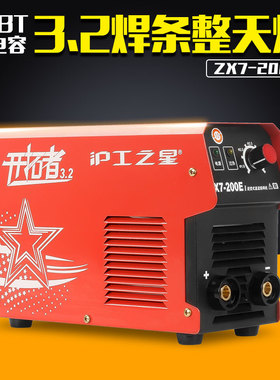 上海沪工电焊机ZX7-200Ev家用小型全铜手工直流逆变焊机工业级220