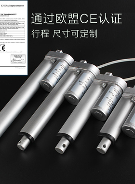 10mm-1200mm直流电机特小交流DC12V24MV升降伸缩杆开窗器电动推杆