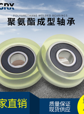 包胶轴承bPU轮608聚氨酯滚轮滑轮导向轮福来轮PU68516-20C1L6M4