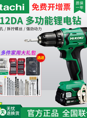 原日立DS12DA手电钻起子机充电钻高G壹锂电动螺丝刀多功能家用打