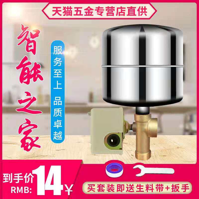 压力罐水泵 家用自吸泵增压w泵控制器 全自动无塔供水压力开关配,家装主材,角阀,淘宝优惠券,粉丝福利购,淘宝优惠卷