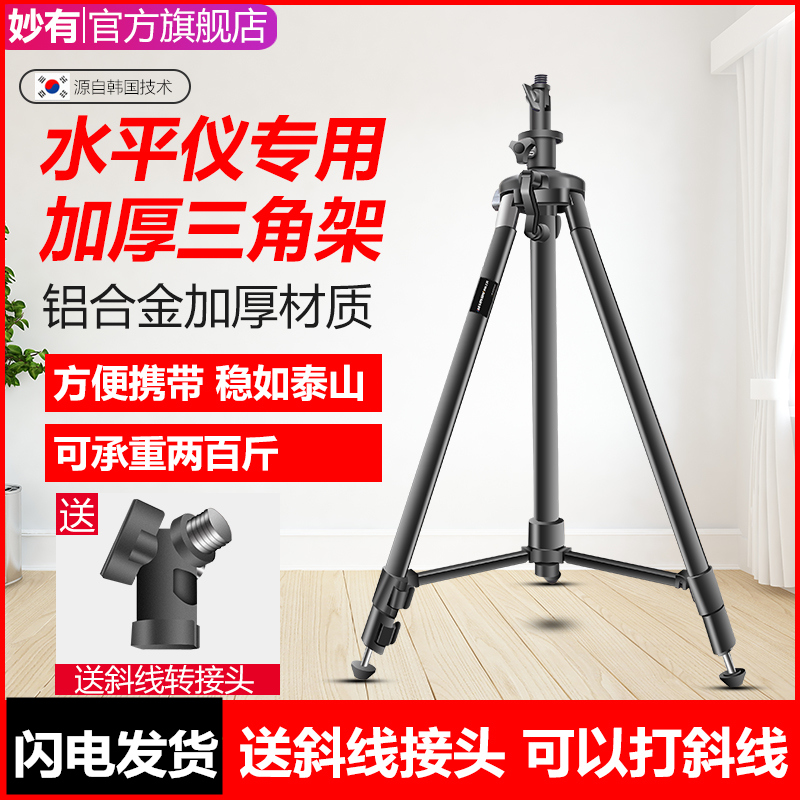 水平仪三脚e架支架红外线配件铝合金打线器激光水准仪投线斜线支