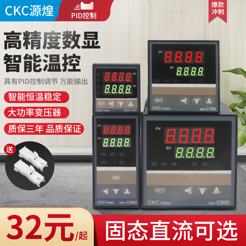 温控仪REXfC-100全自动数显智能PID恒温温控器可调温度高精度220V