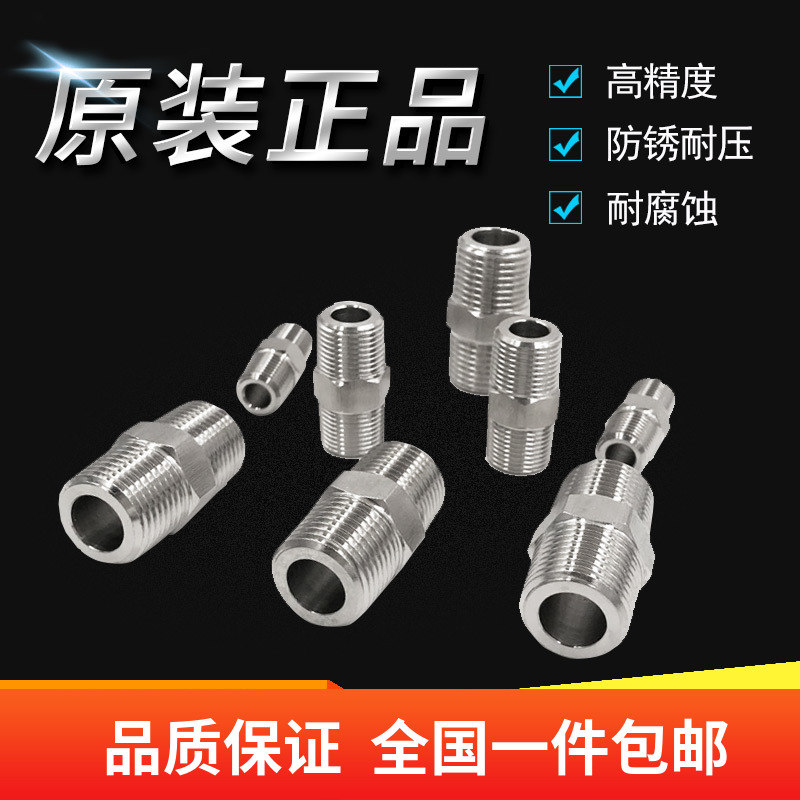 数控车床加工 不锈钢3q04外牙直接/六角外丝直接/内接头/对接加长