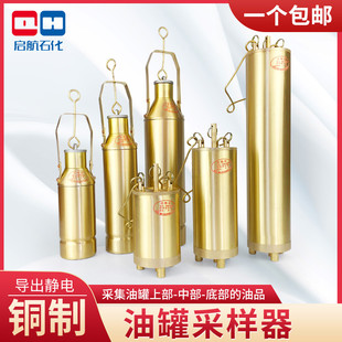 铜质加重取样器桶底部采样器桶石油化工油品油样1000/50S0ml/300m