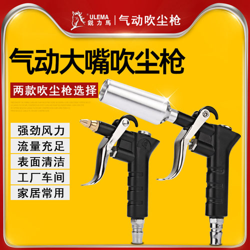 气动吹尘枪气枪高压吹风枪加长铜嘴大H流量空压机除尘枪气泵吹风