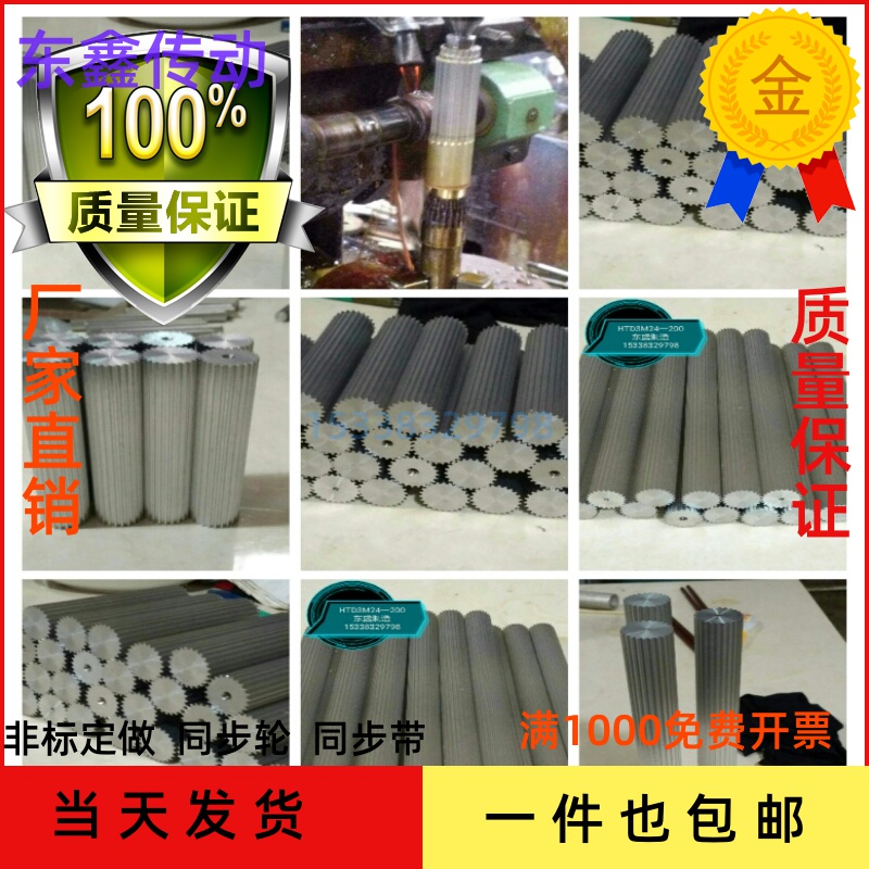 现货同步轮铝料直销3gt200长齿D轮棒状齿条皮带轮厂家实心同步带