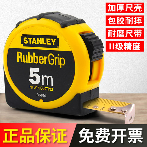史丹利卷尺钢尺3/5/8米加厚钢卷尺高精度木工圈尺盒.尺家用米尺