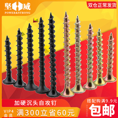 镀锌快速牙木螺丝钉十字平头自攻螺丝沉头自贡罗丝加硬干X壁钉M4M